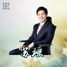 苏瑶