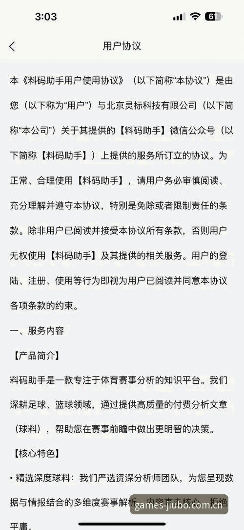 资深用户深度测评：九博体育App安卓版实战使用心得与体验分享